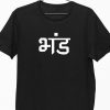 Men Styched Fashion | Bhand Black Tshirt