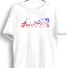 Men Styched | Techno Wave Graphic Printed White Tshirt